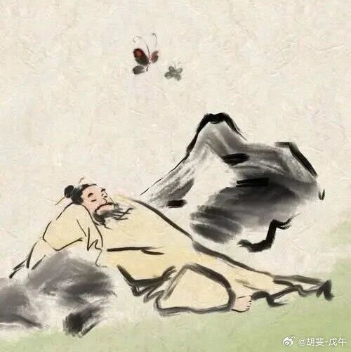 天地与我并生而万物与我为一 