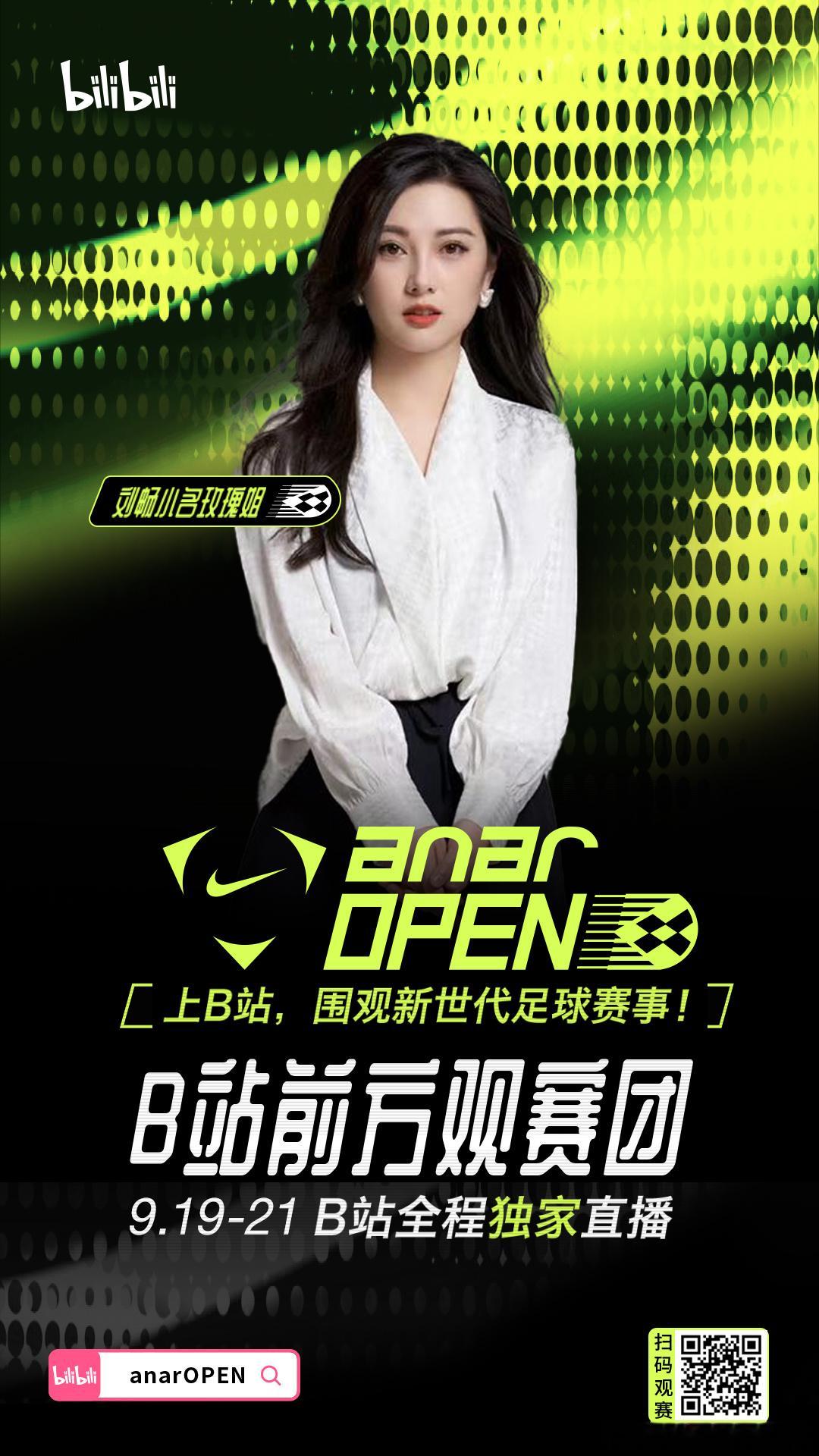 [春游家族]好起来新世代足球赛围观上了！19号来阿那亚找我玩[憧憬] 猜猜这三天