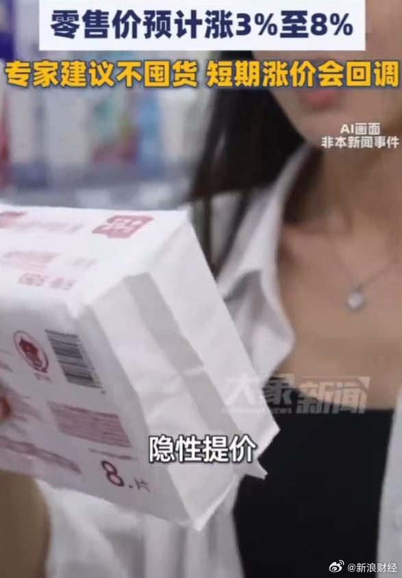 高洁丝苏菲全棉时代回应卫生巾是否涨价【原油暴涨50%或致卫生巾涨价】看不见的石油