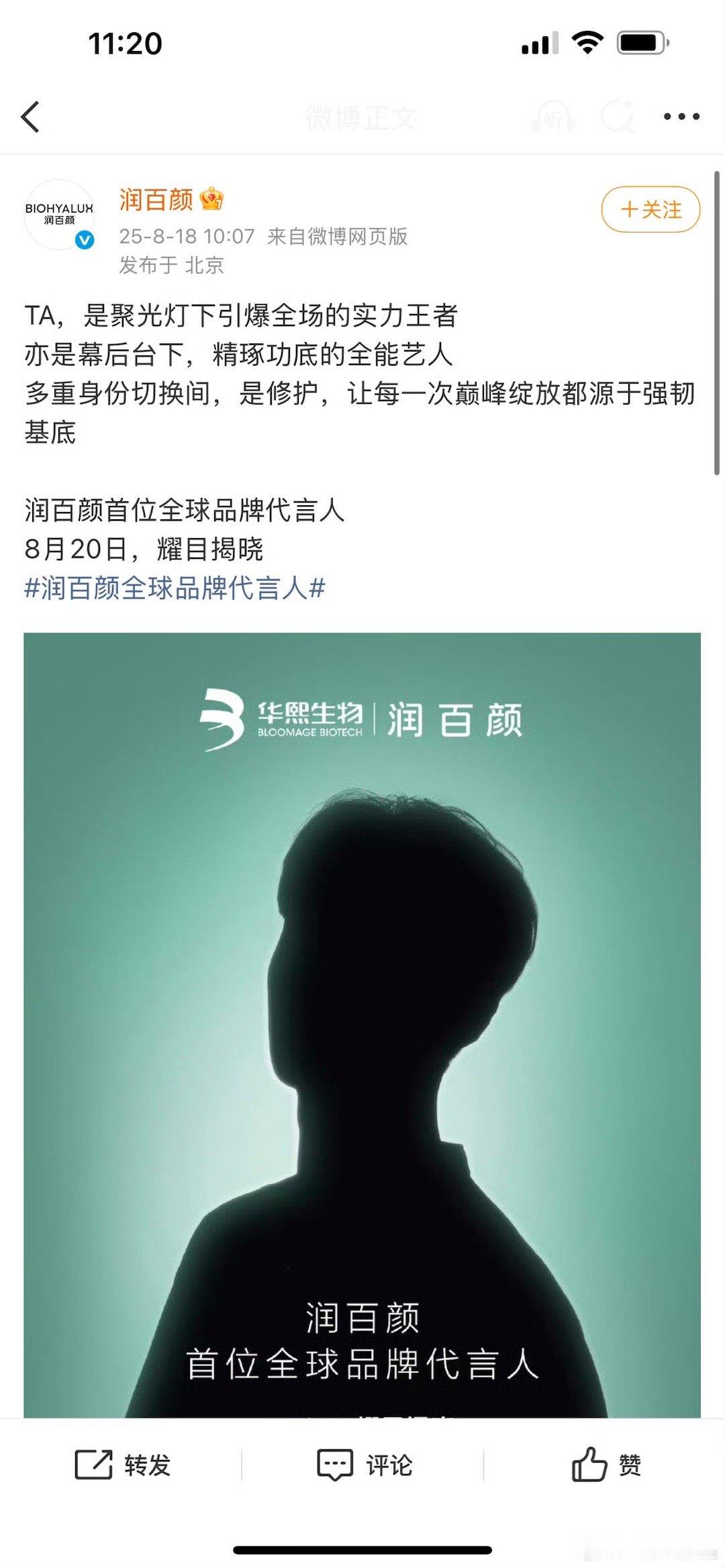 张艺兴润百颜全球品牌代言人张艺兴润百颜预热张艺兴润百颜预热，好棒，[哇][哇] 