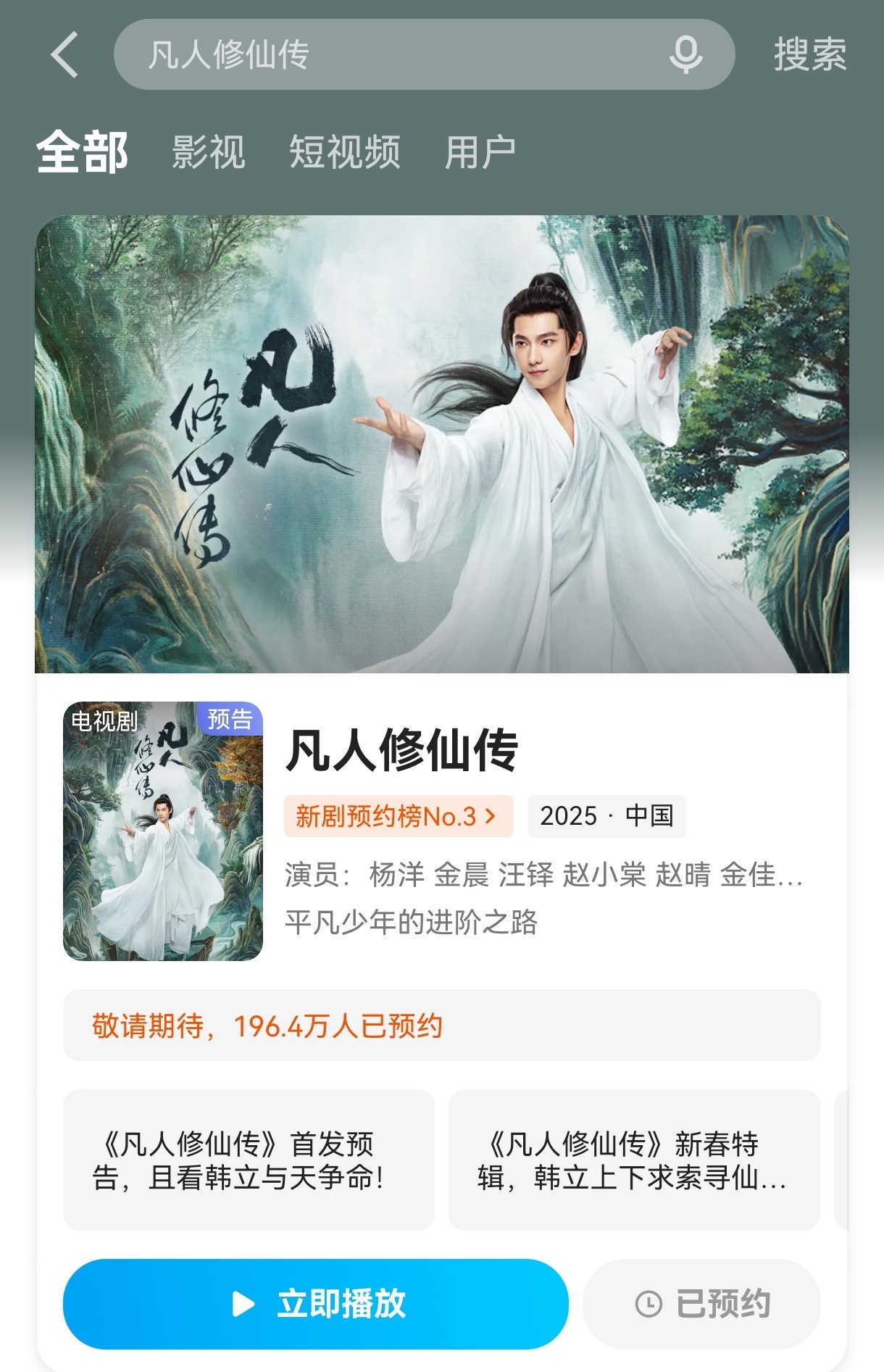 杨洋凡人修仙传 这个月肯定能看到200w花絮，对吧？对吧？对吧？ ​​​
