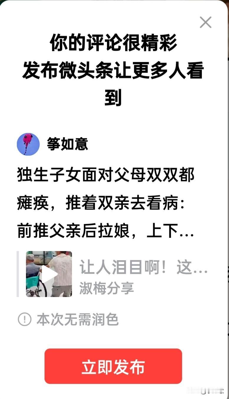 独生子女面对父母双双都瘫痪，推着双亲去看病：
前推父亲后拉娘，上下电梯独自忙；