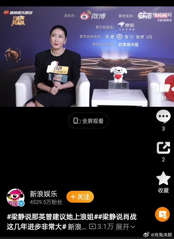 肖战梁静说肖战这几年进步非常大实力演员那是一步一个脚印走出来的，前辈和观众对他的