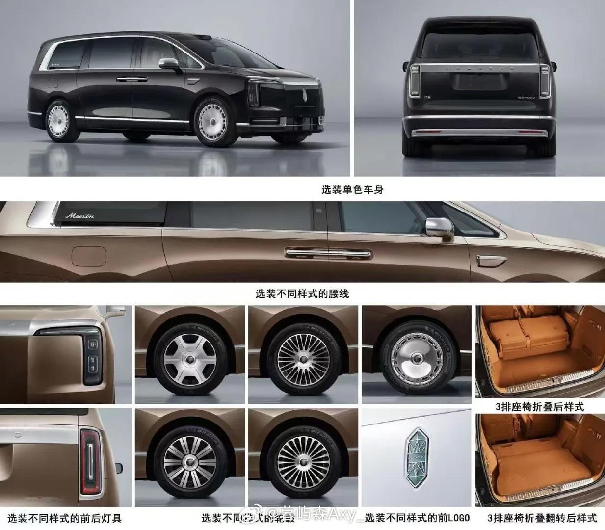 汽车资讯 5米5的MPV要来了？代号尊介V800的mpv已在工信部申报，车长54