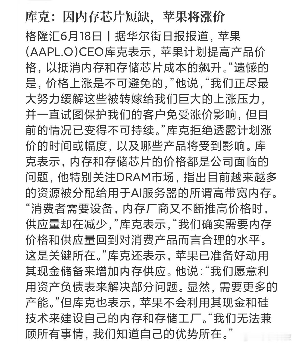 苹果全面涨价要知道苹果涨的价格从来不会调回去，所以现在下手是最后窗口期了，刚需换