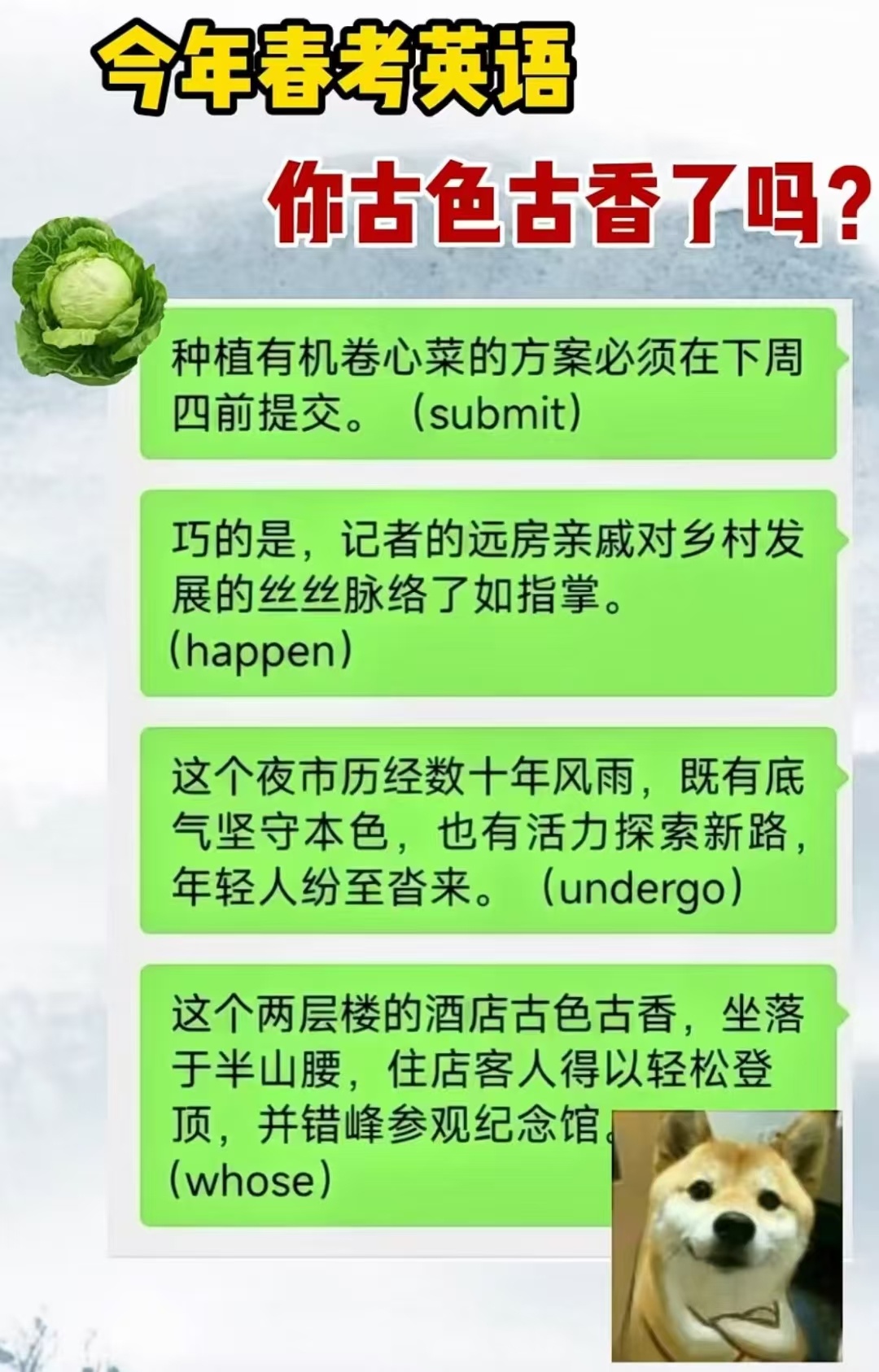 我的天！上海春季高考的英语翻译这么难？过了大学四六级的同学来挑战一下？[doge