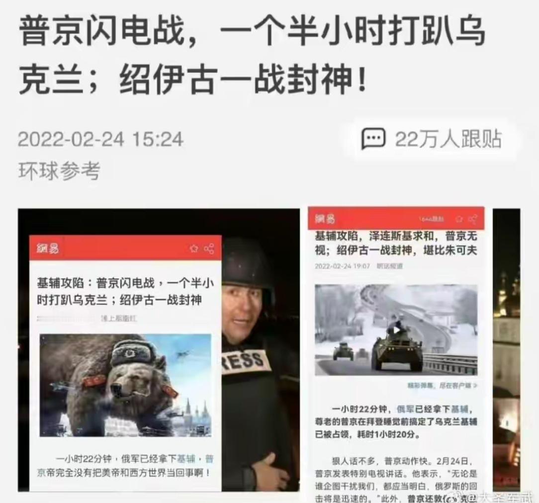 四年前的今天，普京闪电战，一个半小的打趴乌克兰，绍伊古一战封神。四年后的今天，双