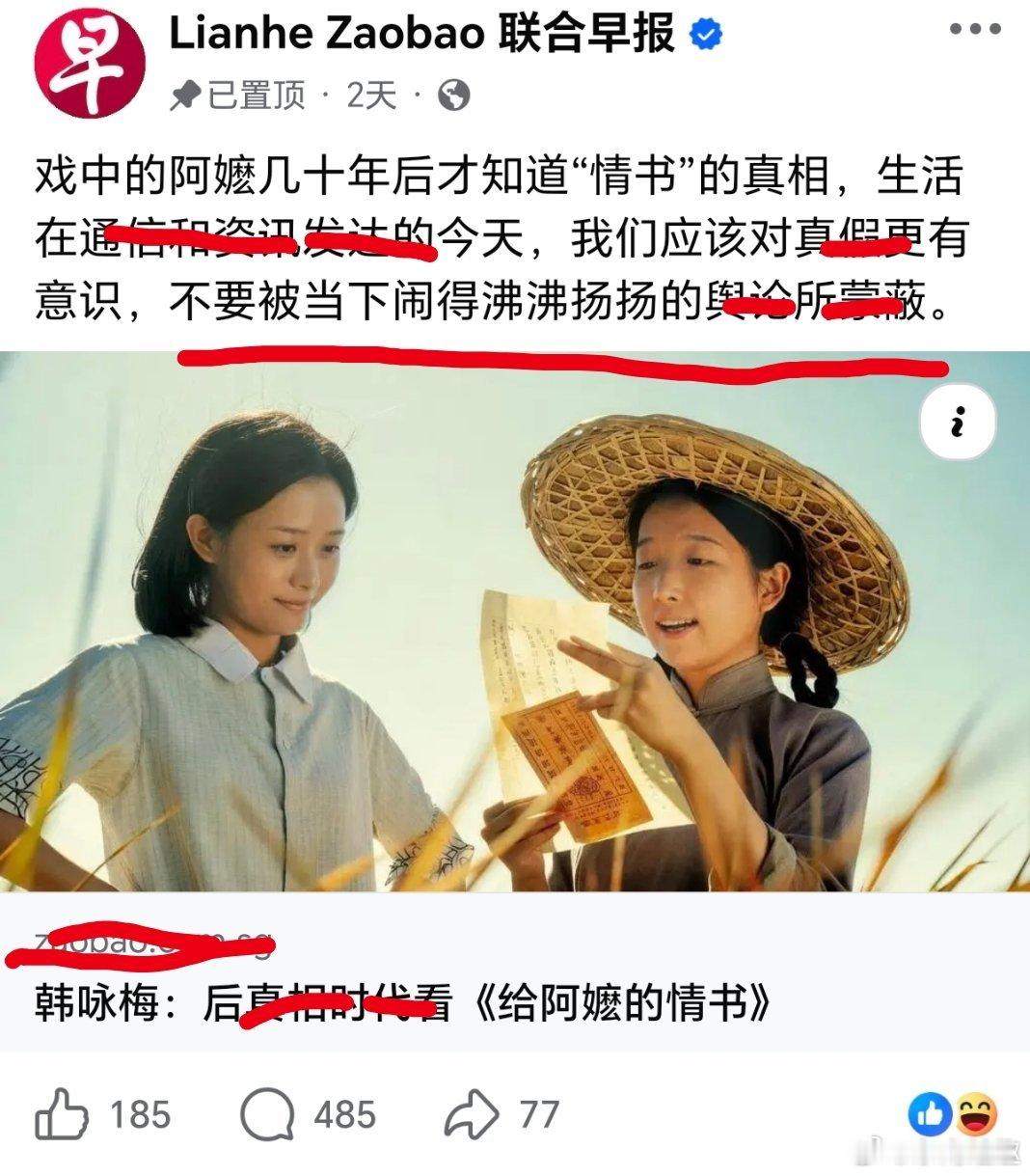 给阿嬷的情书让新加坡一媒体破防破防啦…… 