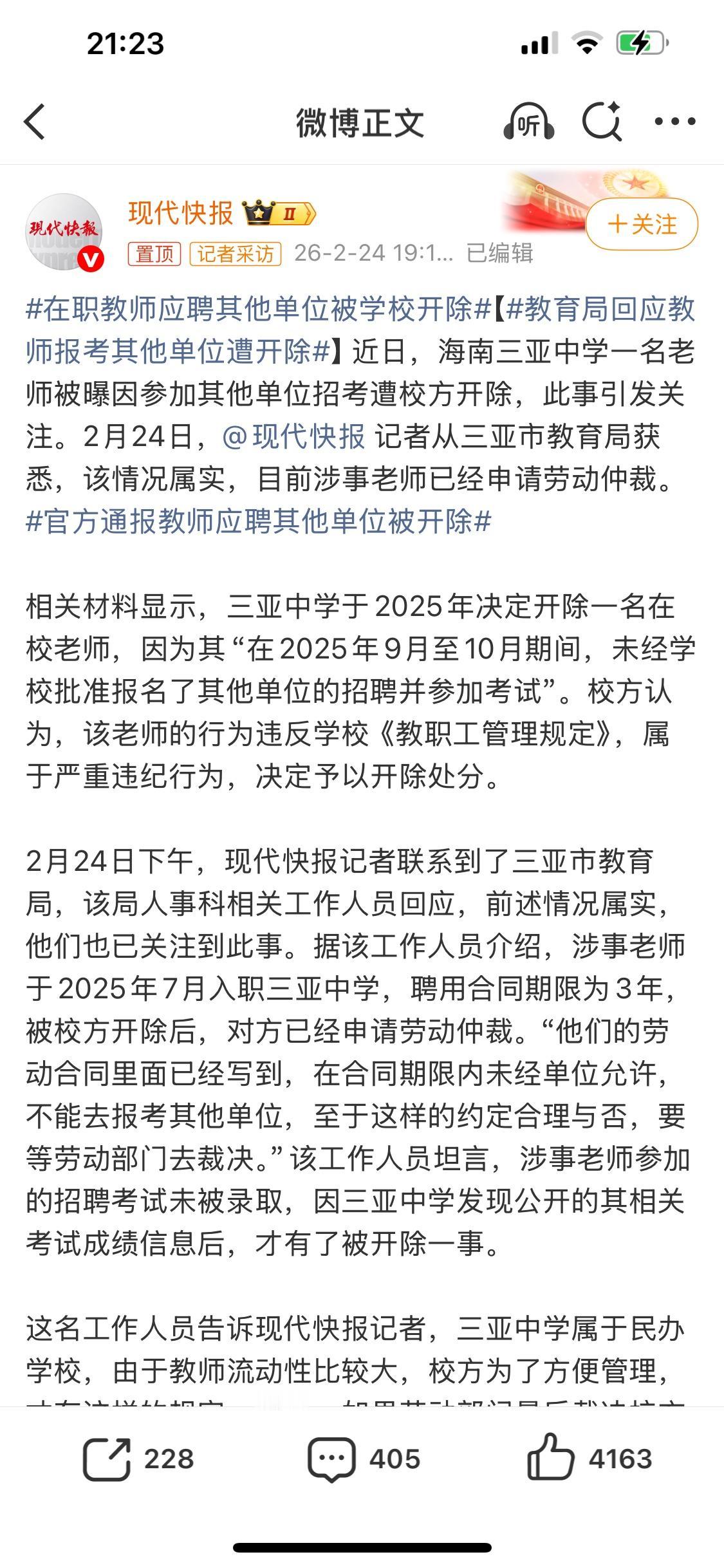 在职期间自己觉得不够满意，然后考其他单位，被单位开除，这其实就属于骑马找马的心理