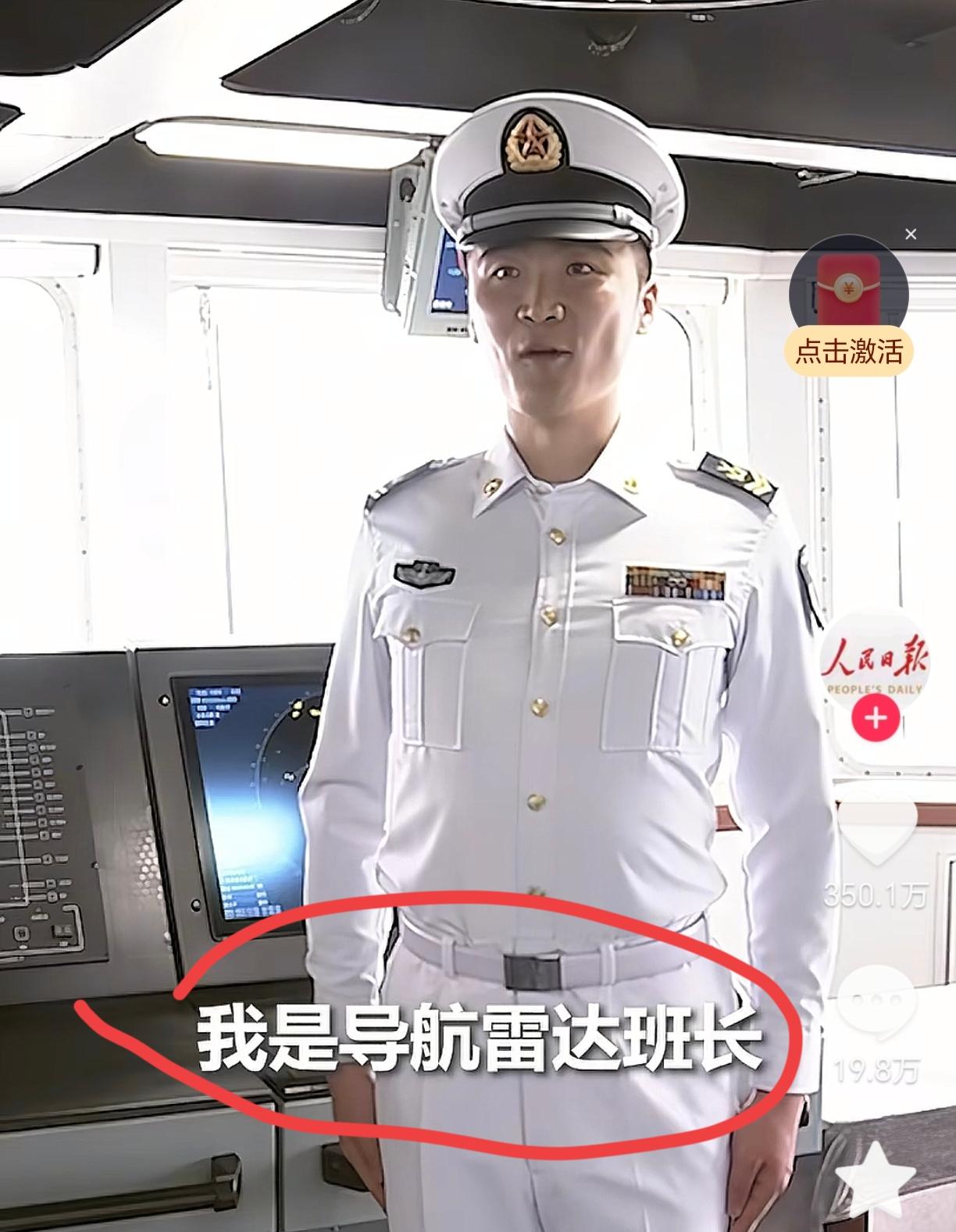 真的是祖上冒青烟了，
这个小伙子一看就是前途不可限量，
他在山东舰上工作的时候就