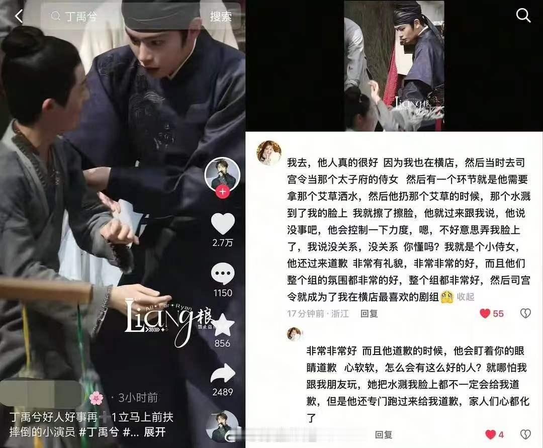 丁禹兮扶了好多人 被丁禹兮的温柔狠狠戳中！救过落水群演，扶过轮椅上的群演，连粉丝
