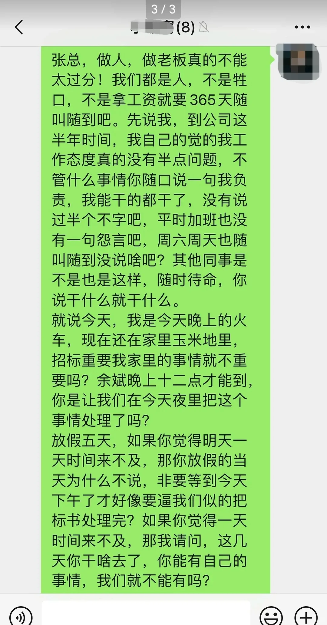 五一加班也得有个度吧？