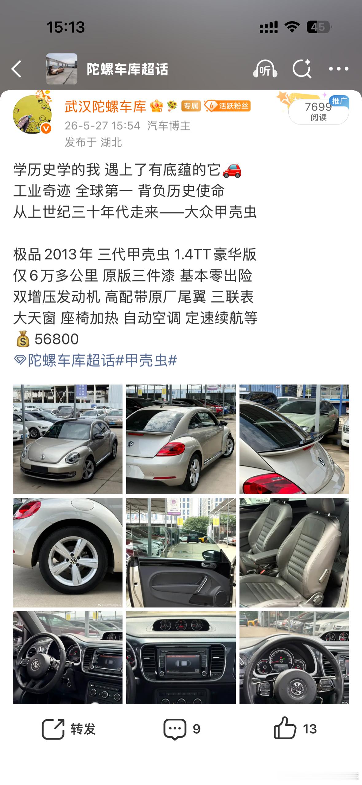 甲壳虫发长沙店里去了那边是做mini 甲壳虫的专营有当地需要看车的可以直接去了外