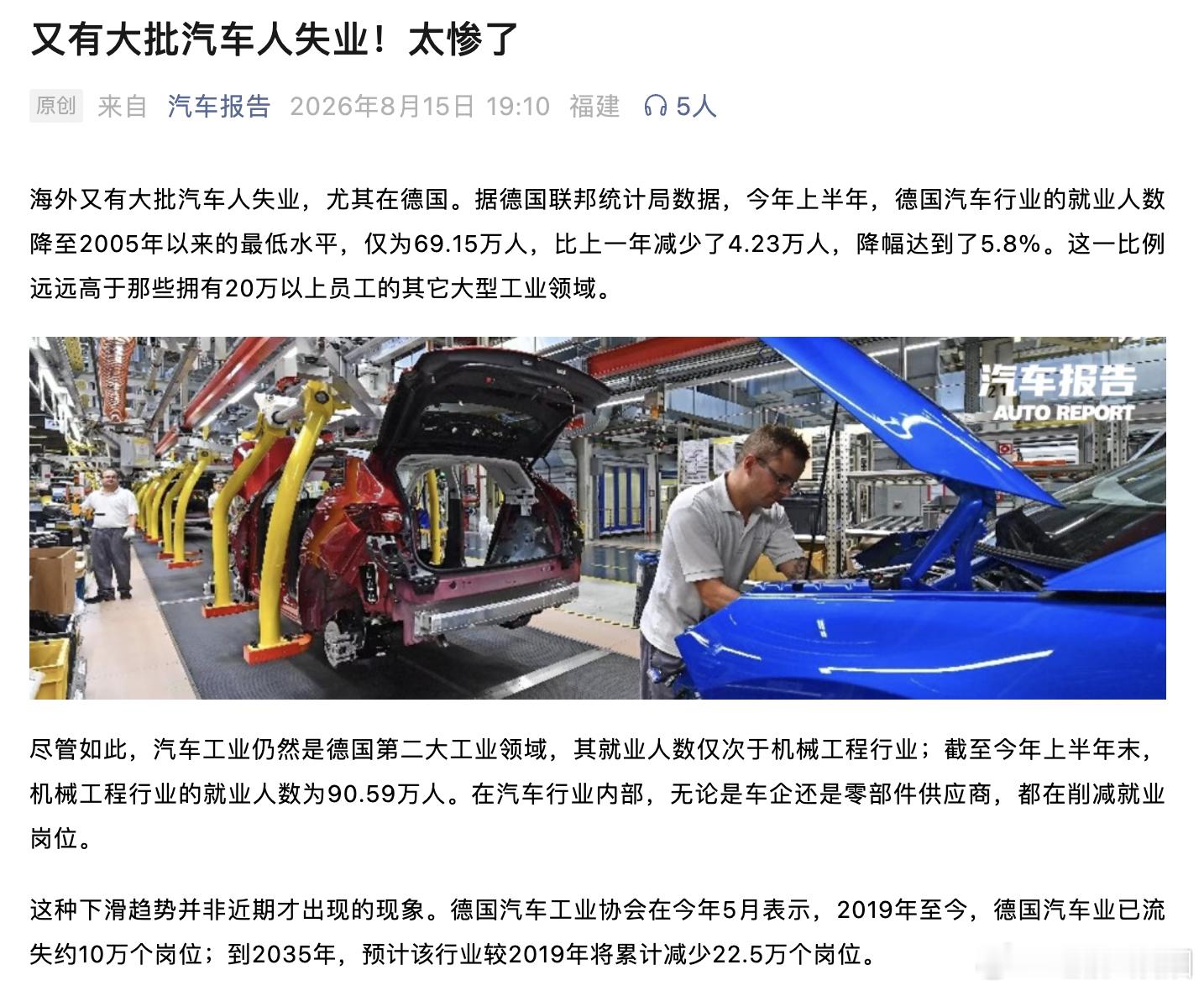 莱茵河畔的车间，今年比往年安静。德国联邦统计局刚出的数，上半年汽车行业就业降到6