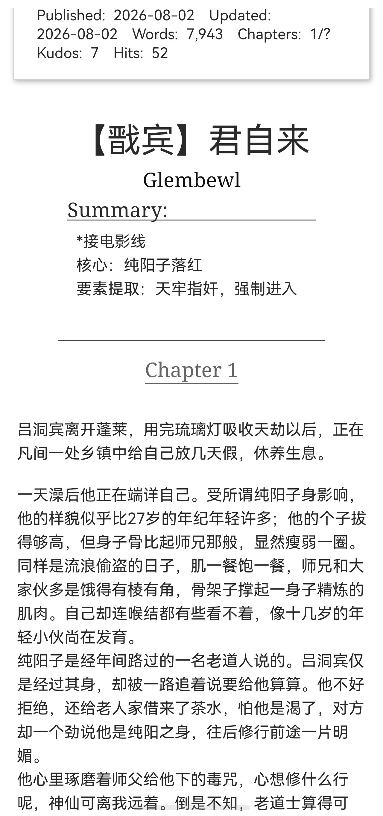 绿豆冰被做局送到天牢里面当戬子哥的爱用杯杯