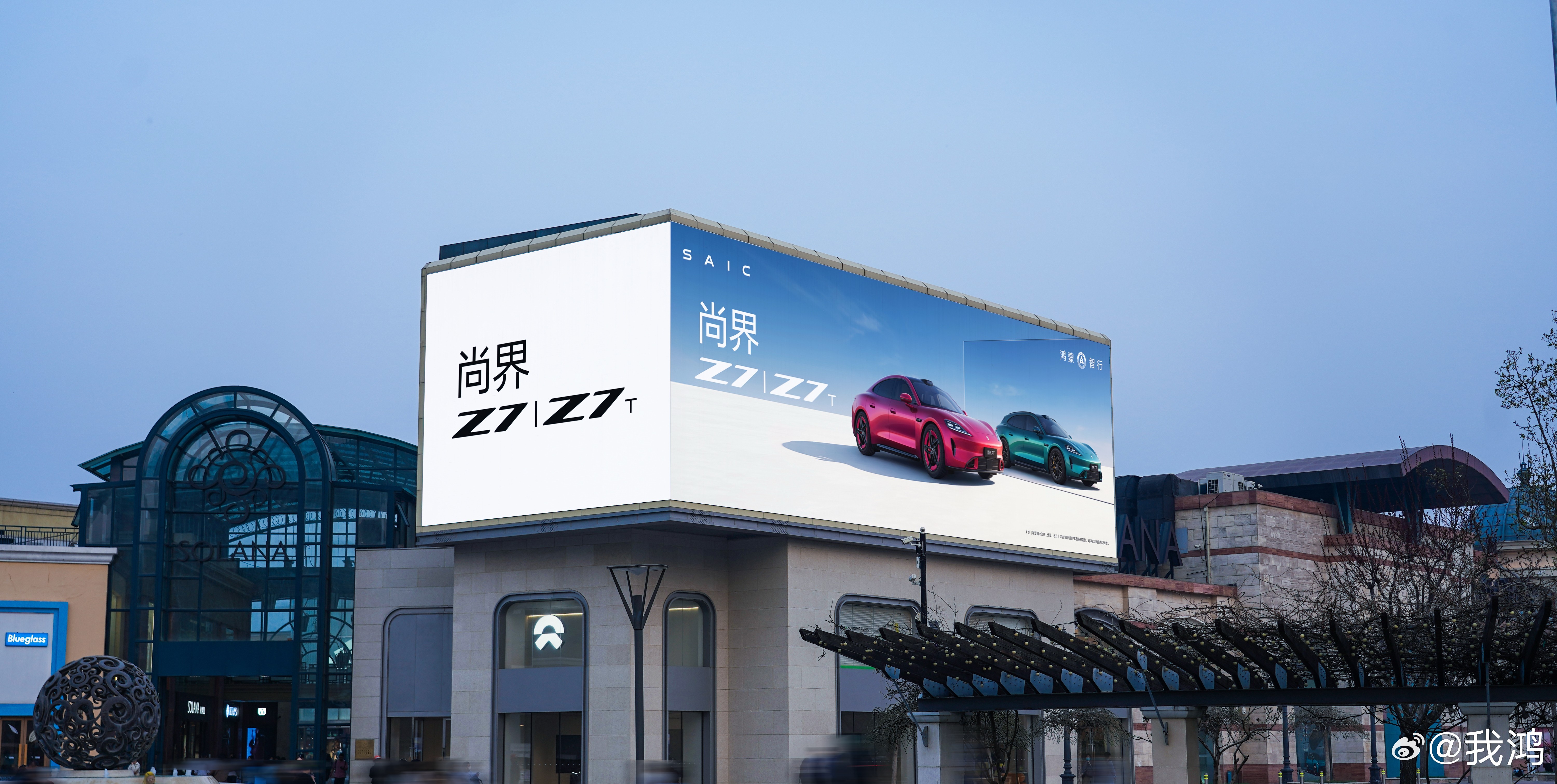 尚界Z7、尚界Z7T首批巡展车亮相23城，欢迎大家线下看车。