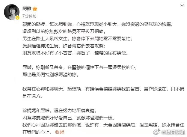 阿雅想念大S 大家和阿雅一样都很想念大S！！ ​​​