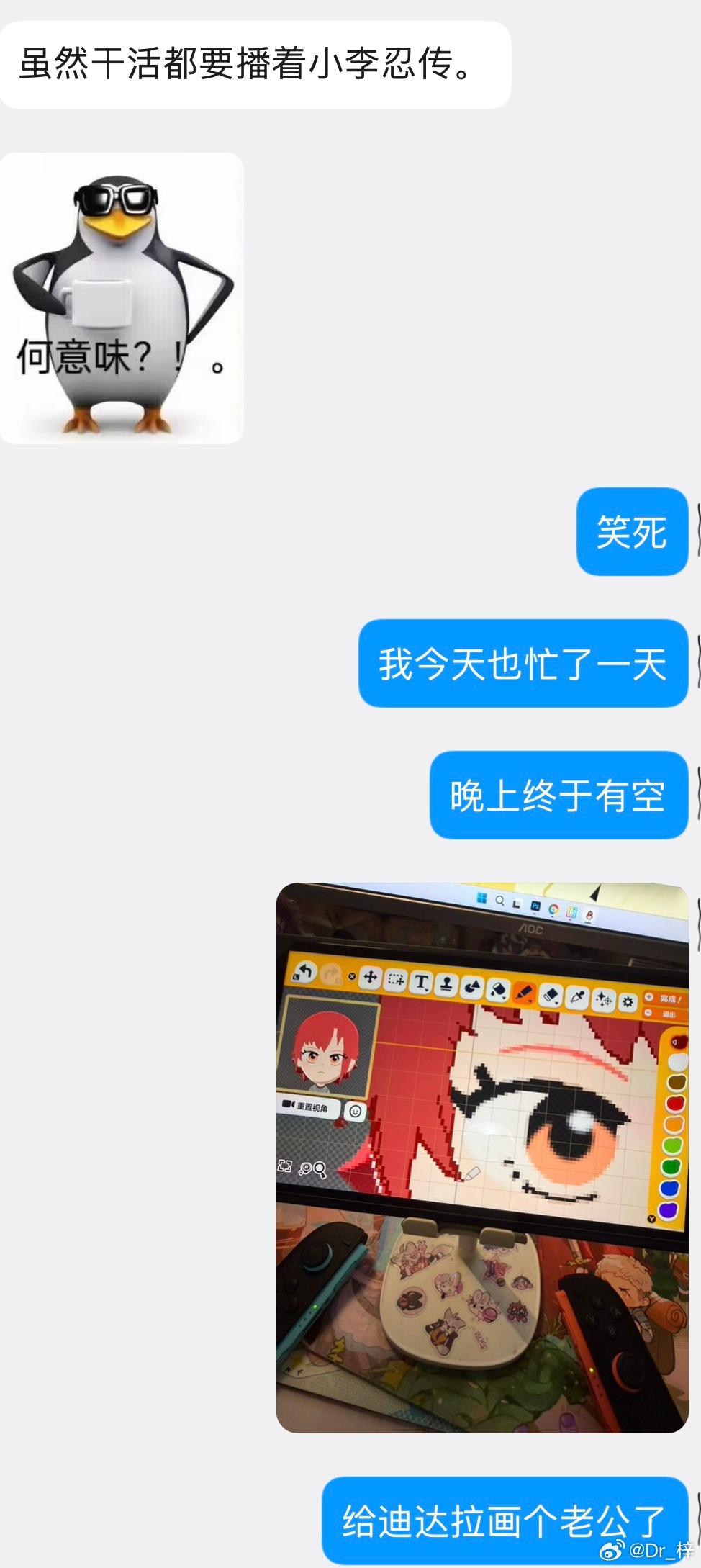 现在能理解那种工作完一天晚上画同人的老师了……………… 