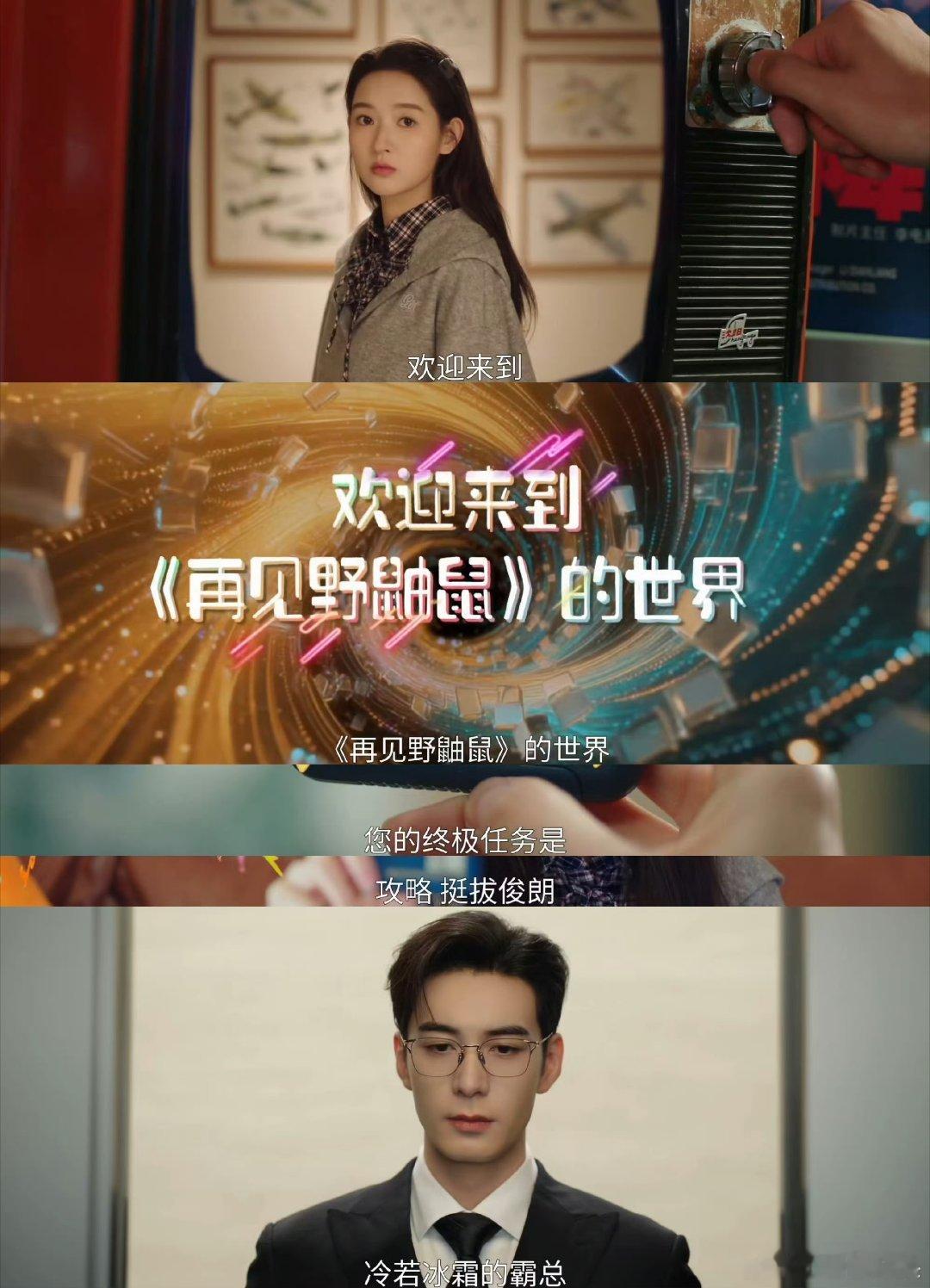 突然的喜欢怎么不是一种售后呢把他当玩具逗的王玉雯，二搭演霸总配小太阳，吻戏拥抱全