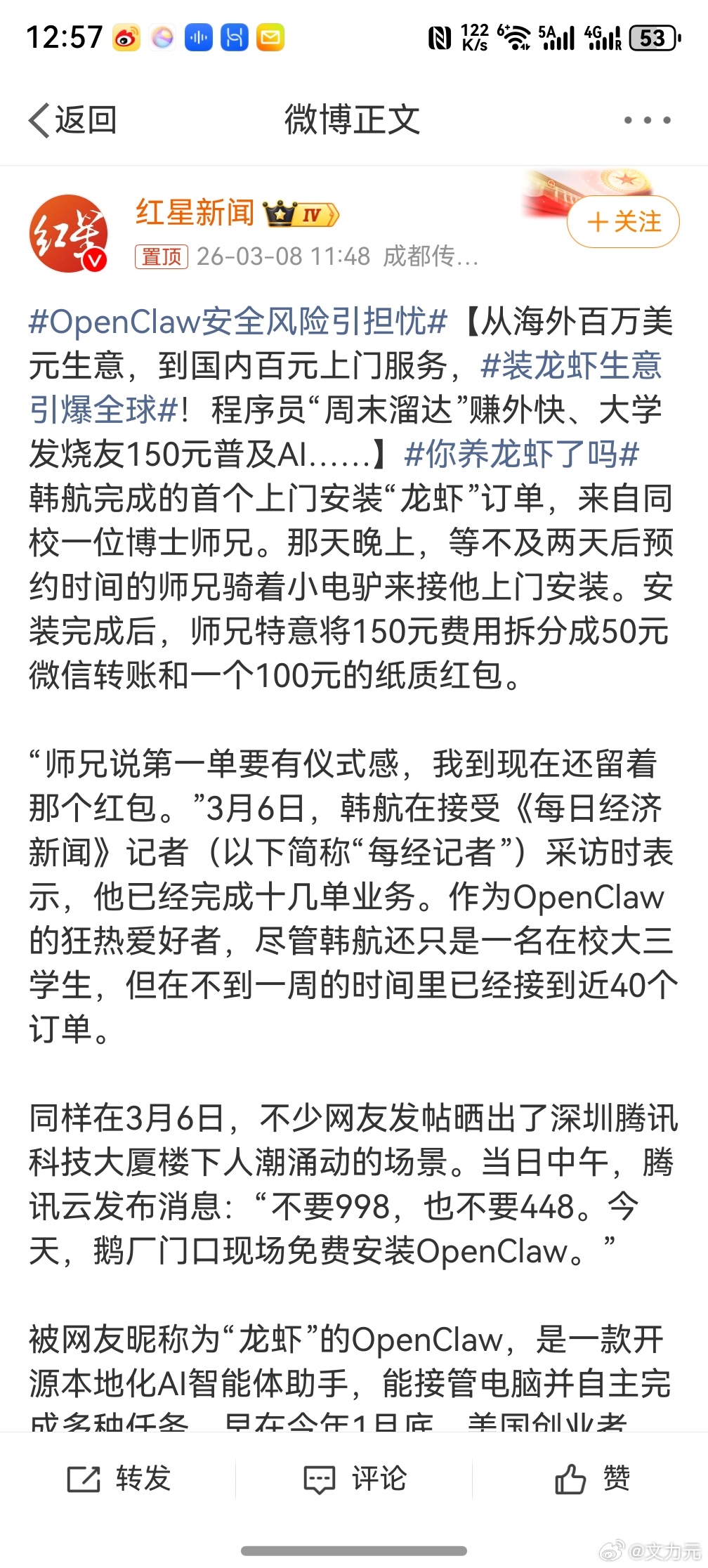 装龙虾生意引爆全球网友上门安装小龙虾几天赚26万  ，时代真是发展的太快了，几天
