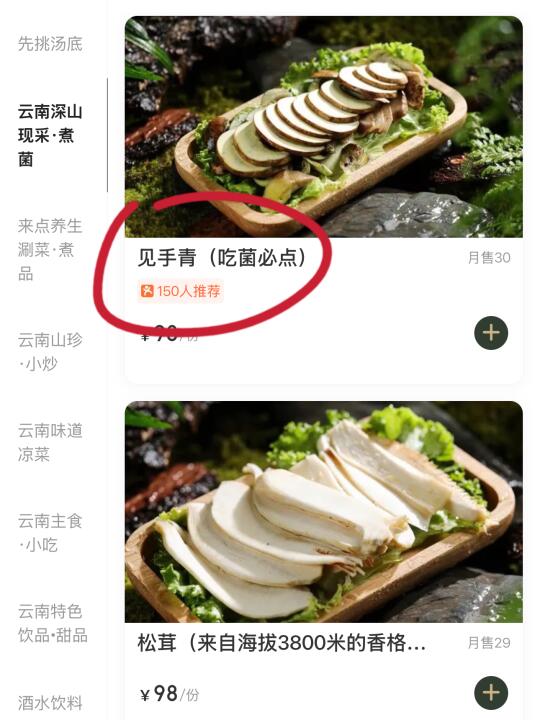 不在云南！！杭州终于也有了…见世面了！！