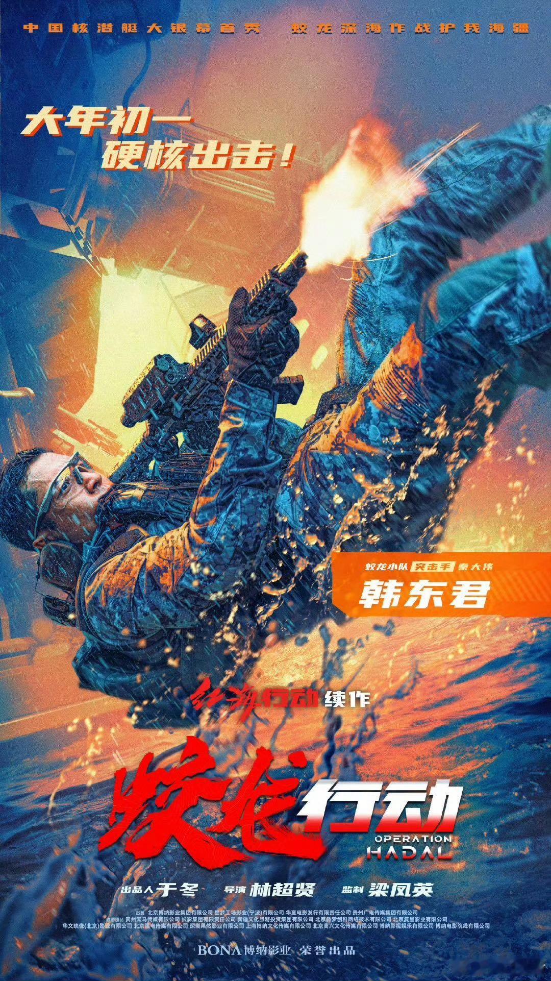 韩东君从红海开始觊觎蛟龙 韩东君对角色很是认真和负责。他努力争取自己喜欢的角色类