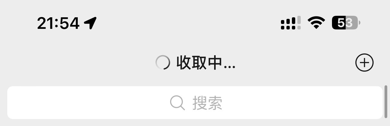 一直转转转