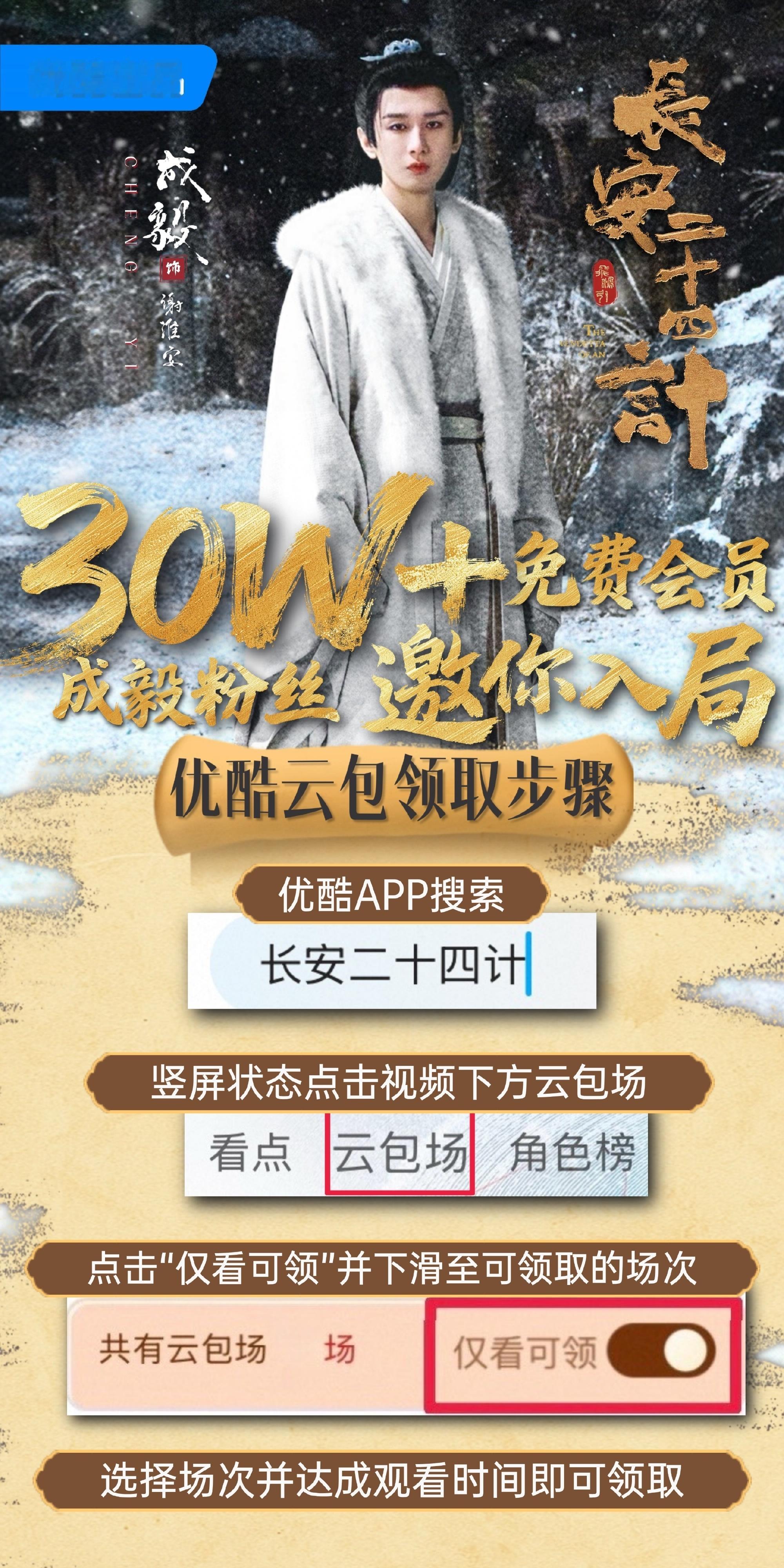 让成毅徐璐演兄妹的是天才 成毅王劲松四生四世 成毅主演《长安二十四计》千万级包场