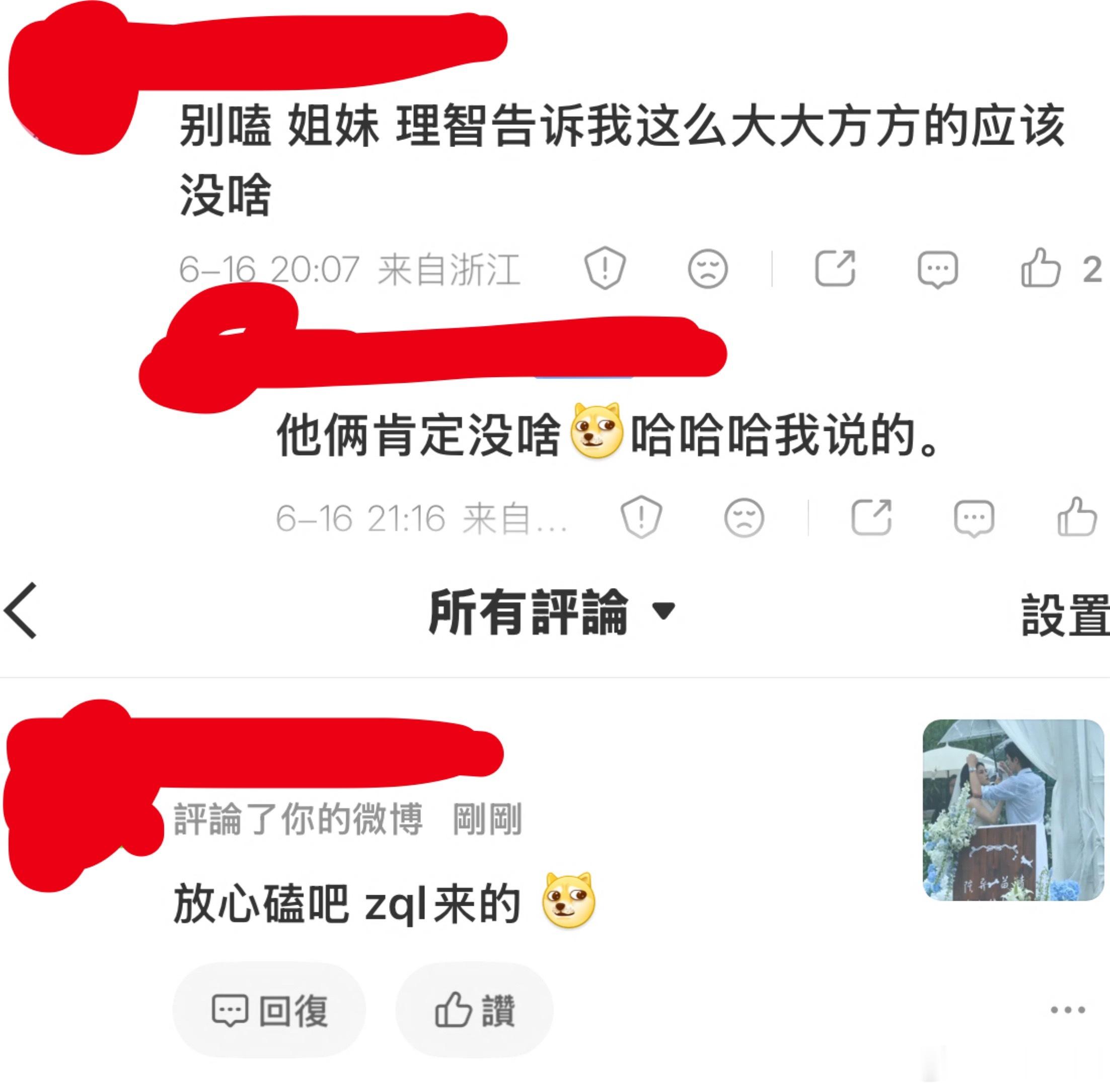 当我观察一对CP要不要磕rps的时候是什么特吸引我呢就是这样非常两极的评论会引起