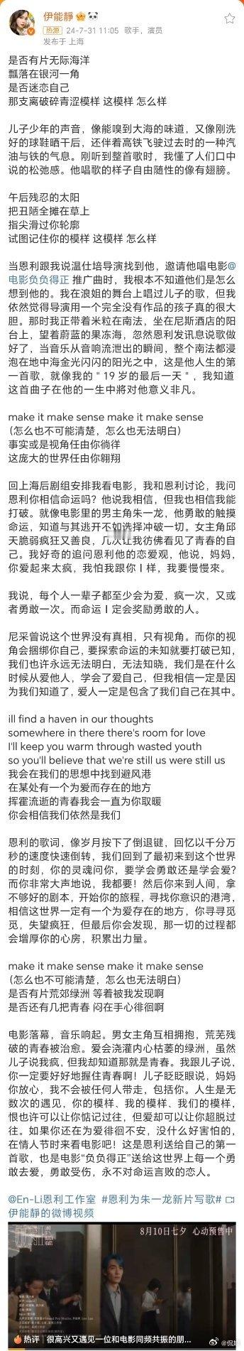 我觉得，伊能静的才华不比董宇辉差，秦昊真是赚大发了！她才是真正的才女，秒杀所有小