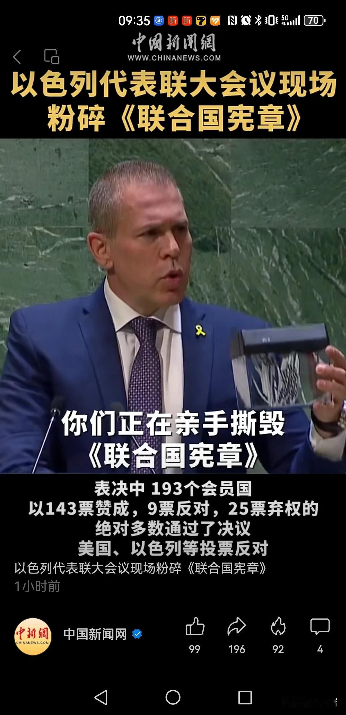 哎哟，以色列威武霸气的跟大日本帝国一样了。
1933年的时候，因为侵略中国在国联