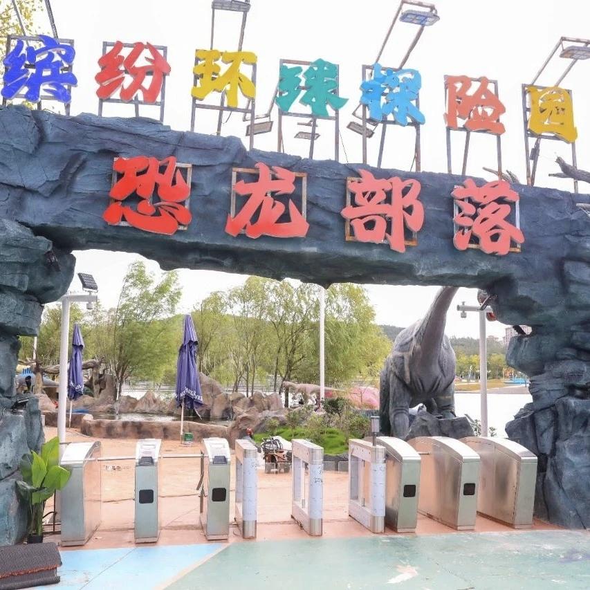青岛世博园恐龙部落及游船码头项目自2026年1月13日-2月16日起每周一至周五
