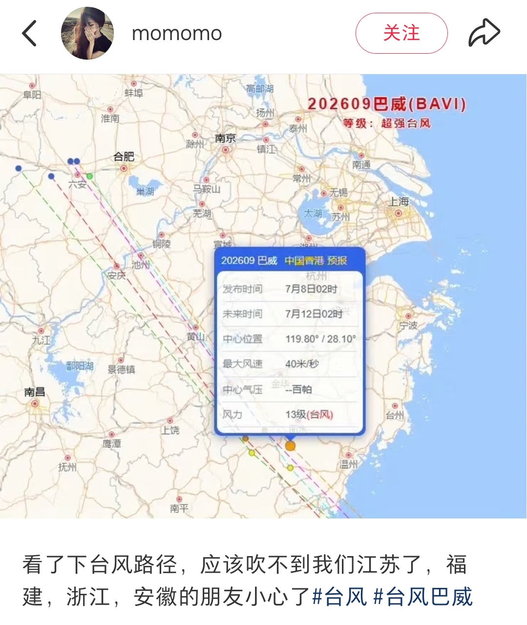 热搜竟然没有江苏17级台风？？真吓人，而且我住33楼啊啊啊啊，但是目前外面还是大