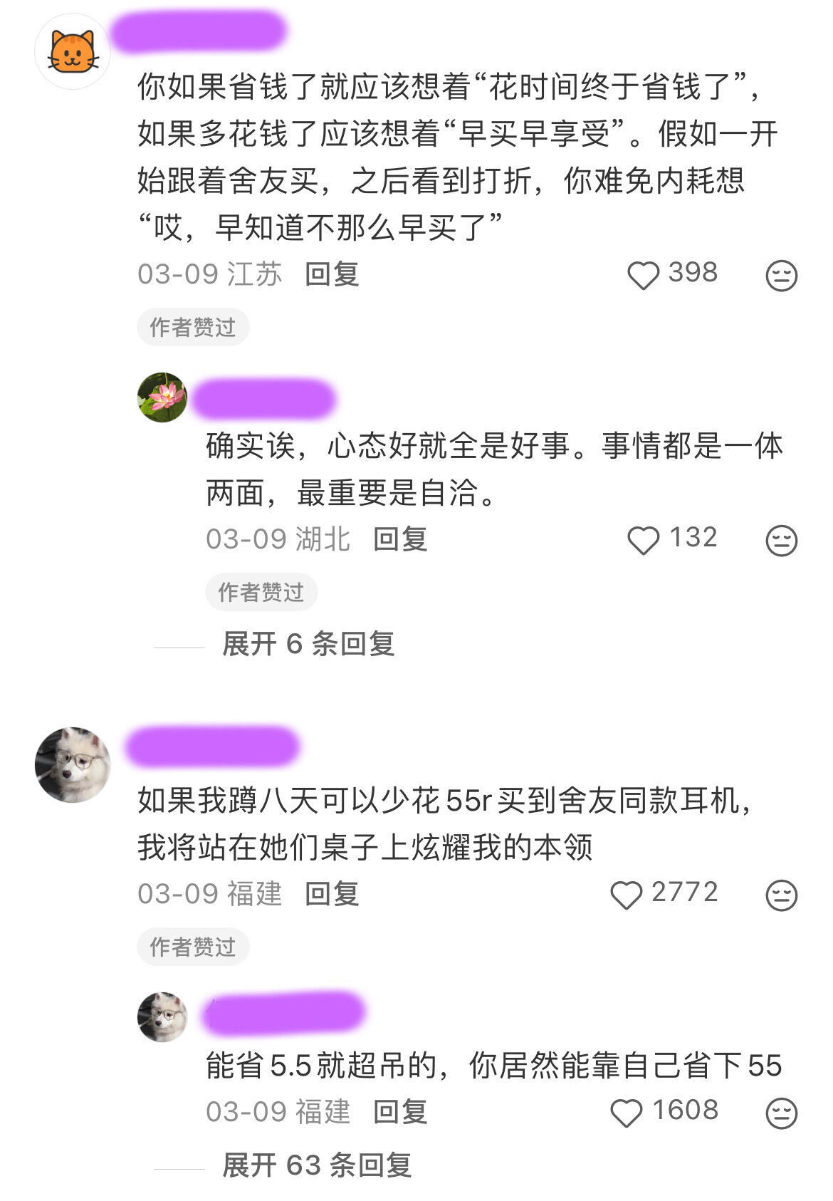 突然感慨！一花钱就觉得自己好可怜 ​​​