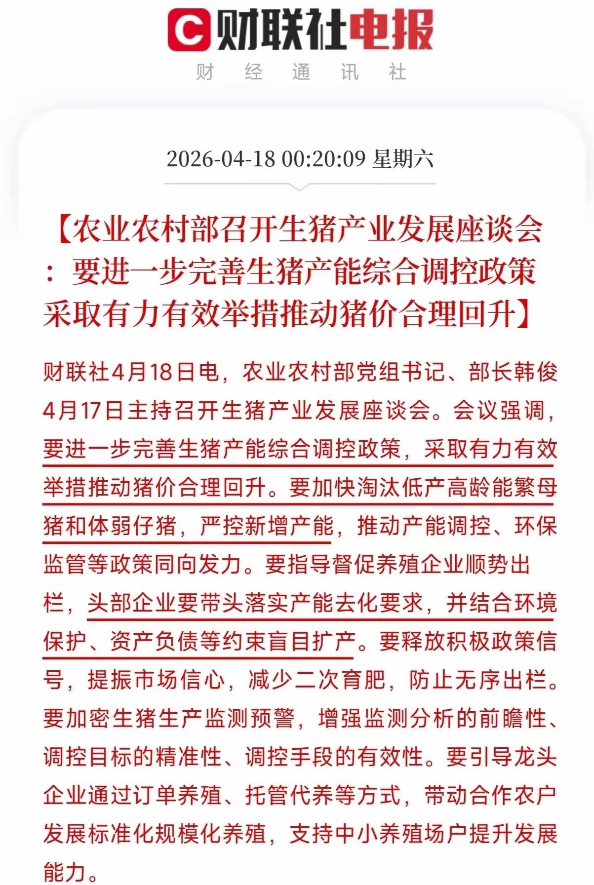 猪肉价格要上涨，国产光纤全球爆单。部分产品价格爆涨650%，光纤行业呈现出产品量