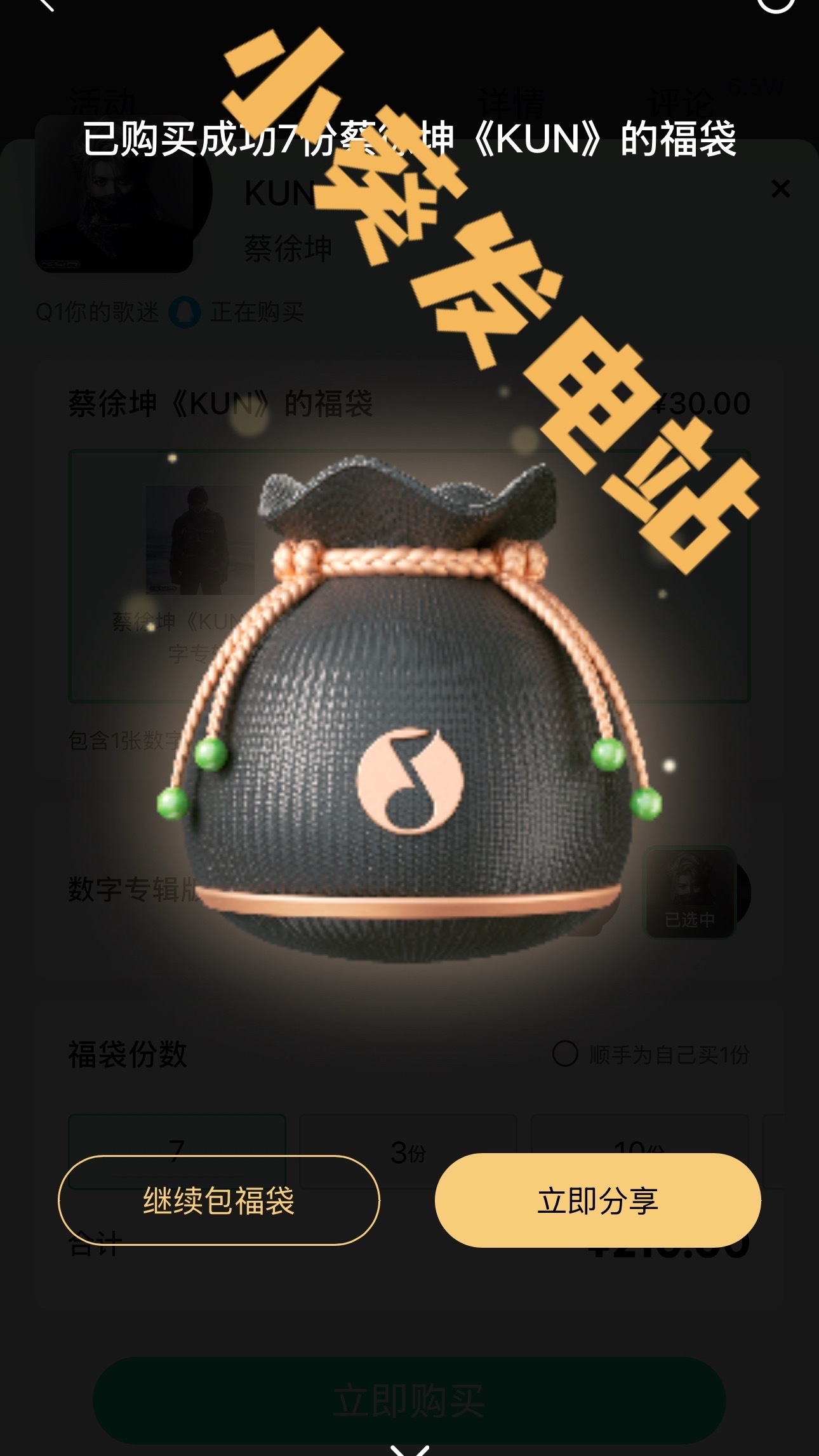 Deadman一岁啦！有没有加码接龙呀一起跟一个，实体数专都可以