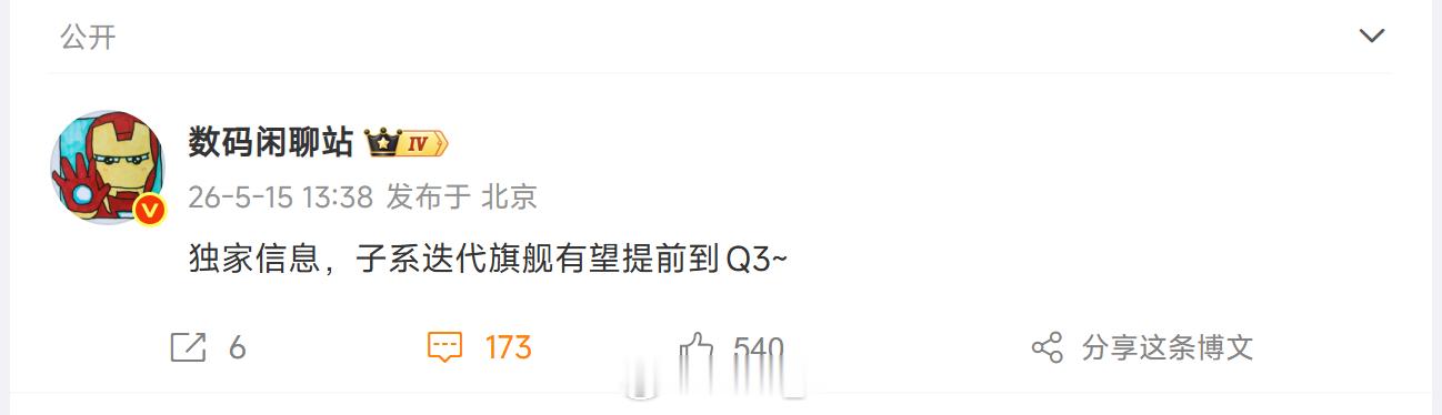 K100系列也要提档到Q3了吗