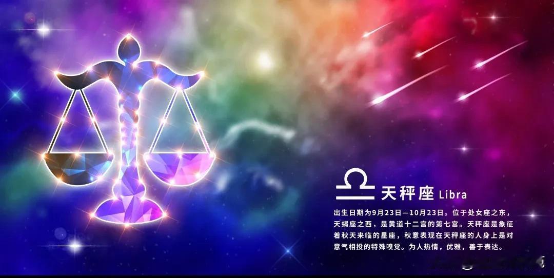 瑞塔安︱2024年12月23日-29日【天秤座♎】一周星座运势

天秤座
亲爱的