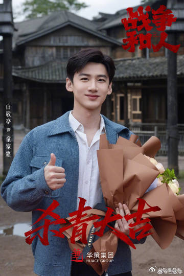 白敬亭[超话] 众鸟高飞尽，孤云独去闲。相看两不厌，只有敬亭山。张挺导演你也很为