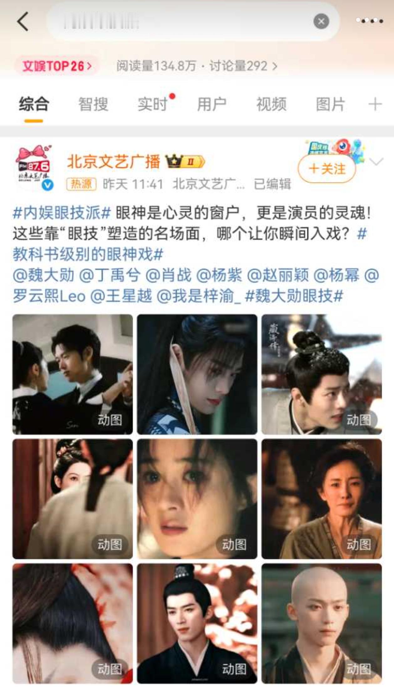 我求求了里面有个啥 内娱眼技派 ​​​