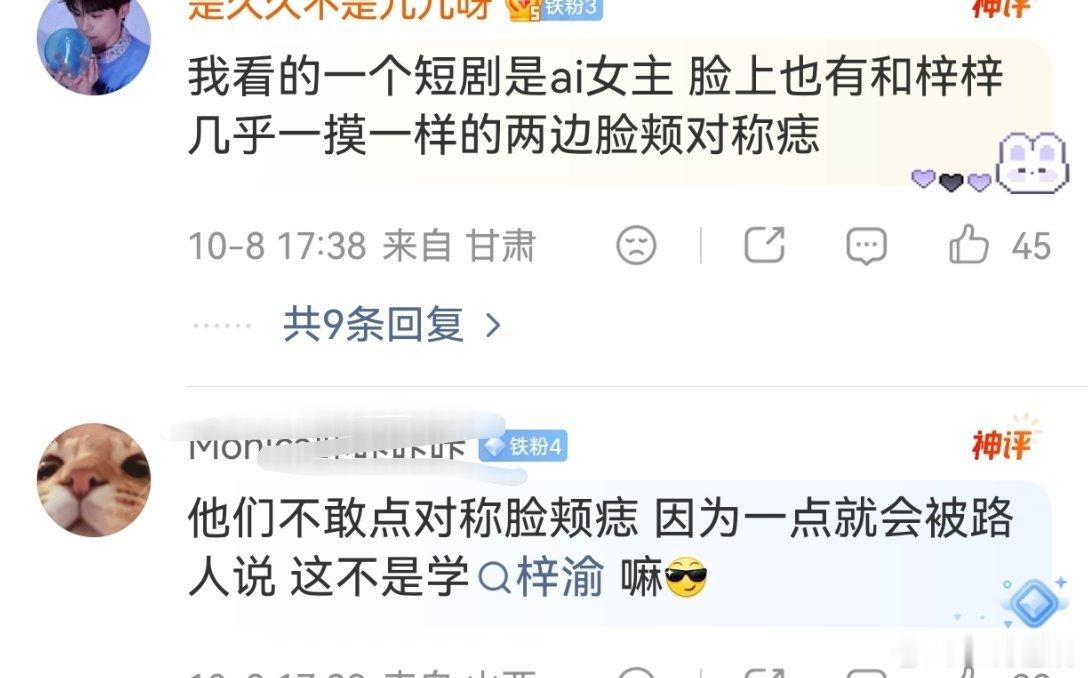 点痣流行好几年了吧，怎么到你嘴里就是学的鬼梓[揣手] ​​​