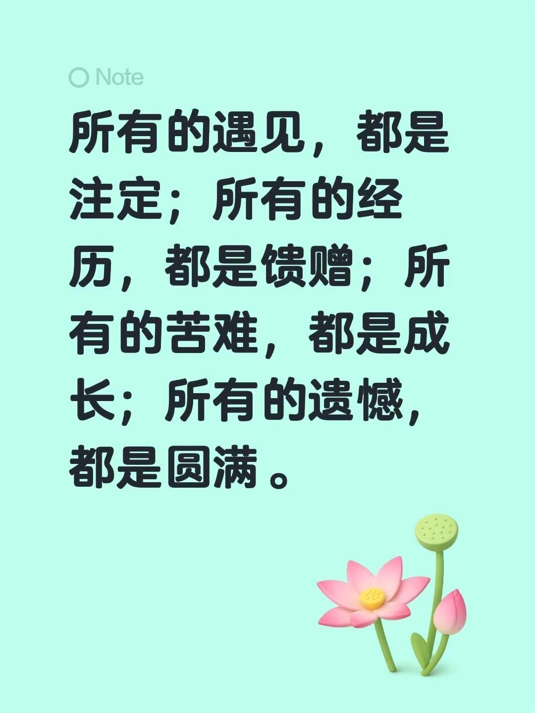 蓝光心里话。我评论了@委员长 1228082827 的作品：所有的遇见，都是注定