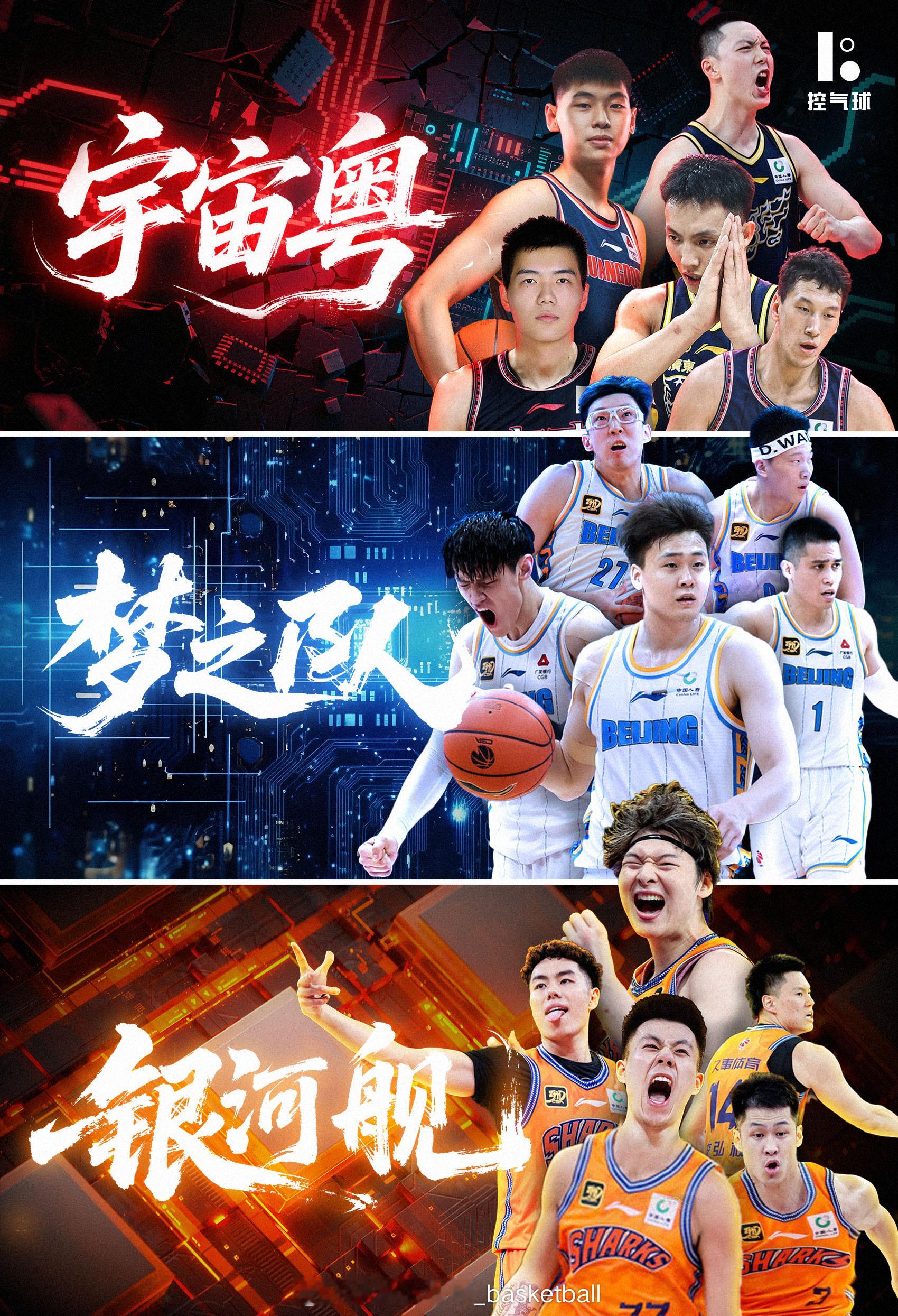 前三甲已经没有悬念，广厦，新疆，山西努力争一争第四吧 ​​​