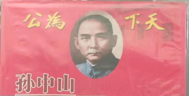 《天下为公》
         历史上的今天！
         1921年5月