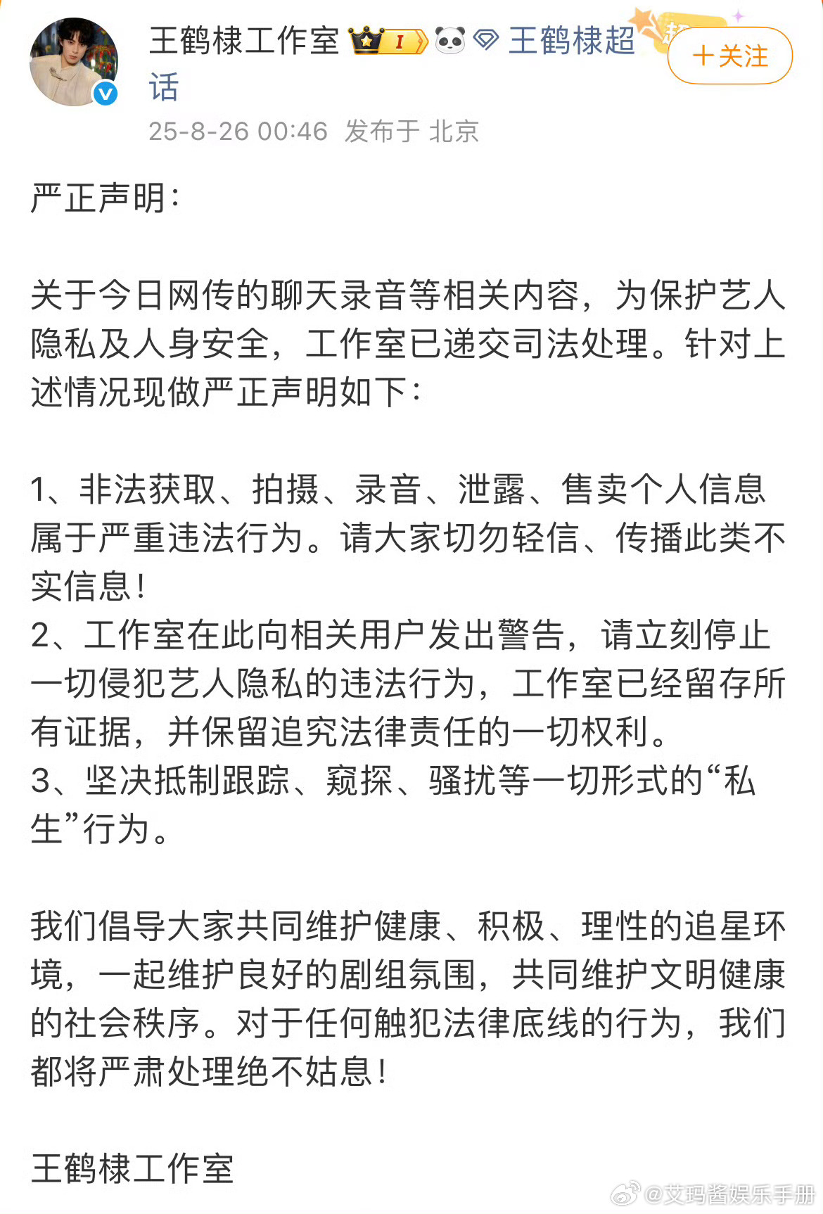 王鹤棣方已递交司法处理曝王鹤棣和神秘女友吵架 ​​​