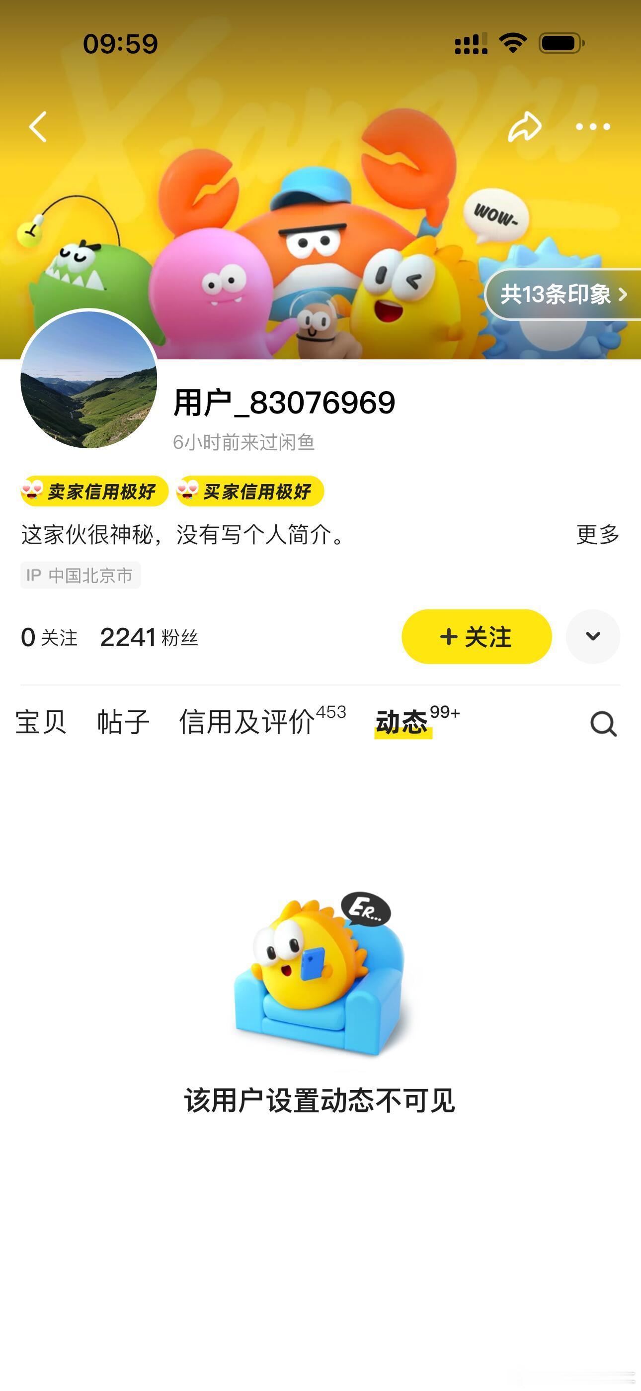 麦琳凌晨三点不睡觉，登陆二手平台把动态全都隐藏了[允悲] 