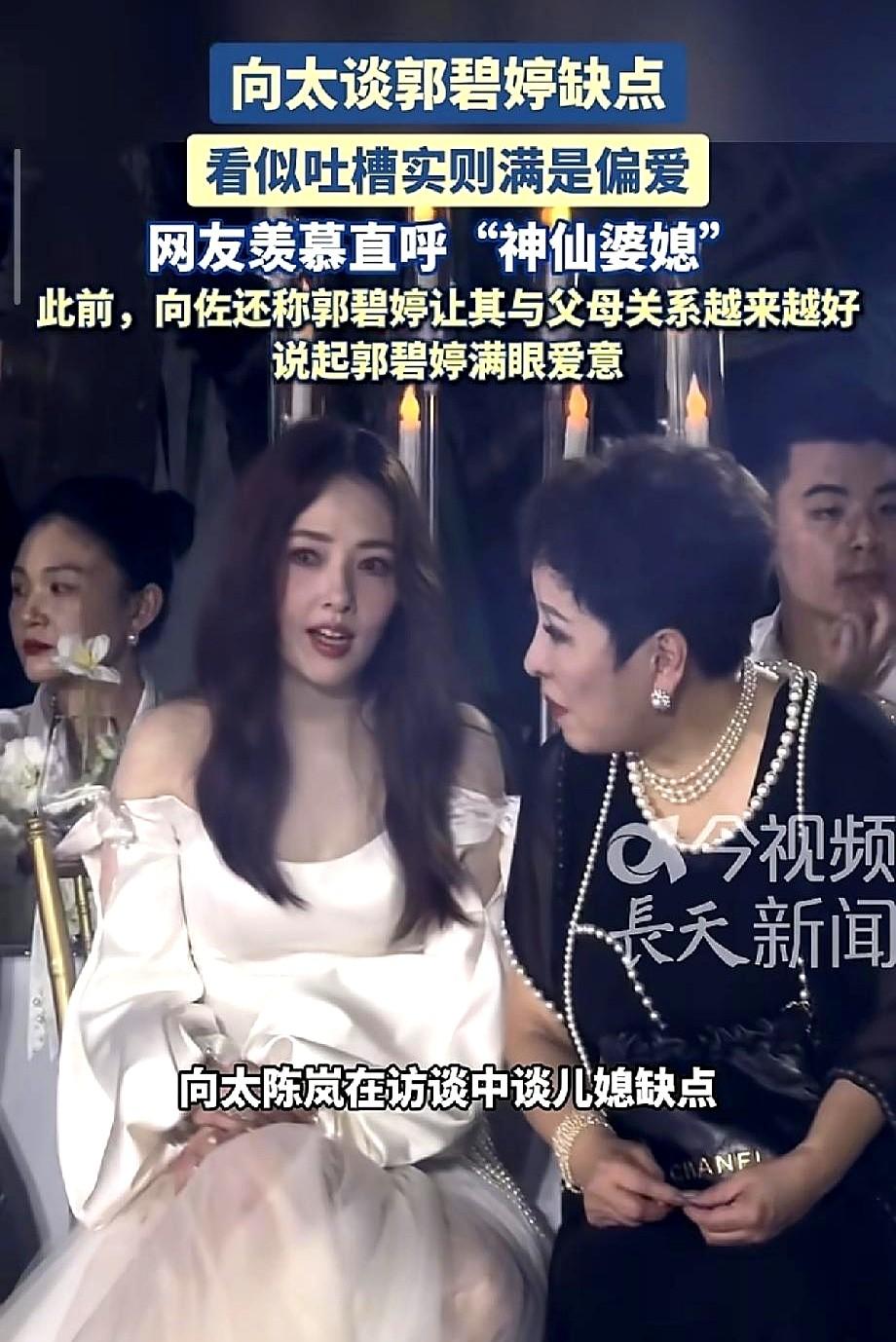 发现一个奇怪的事那就是郭碧婷的婆媳关系。
向太拿“心软”当缺点数落儿媳留用老保姆