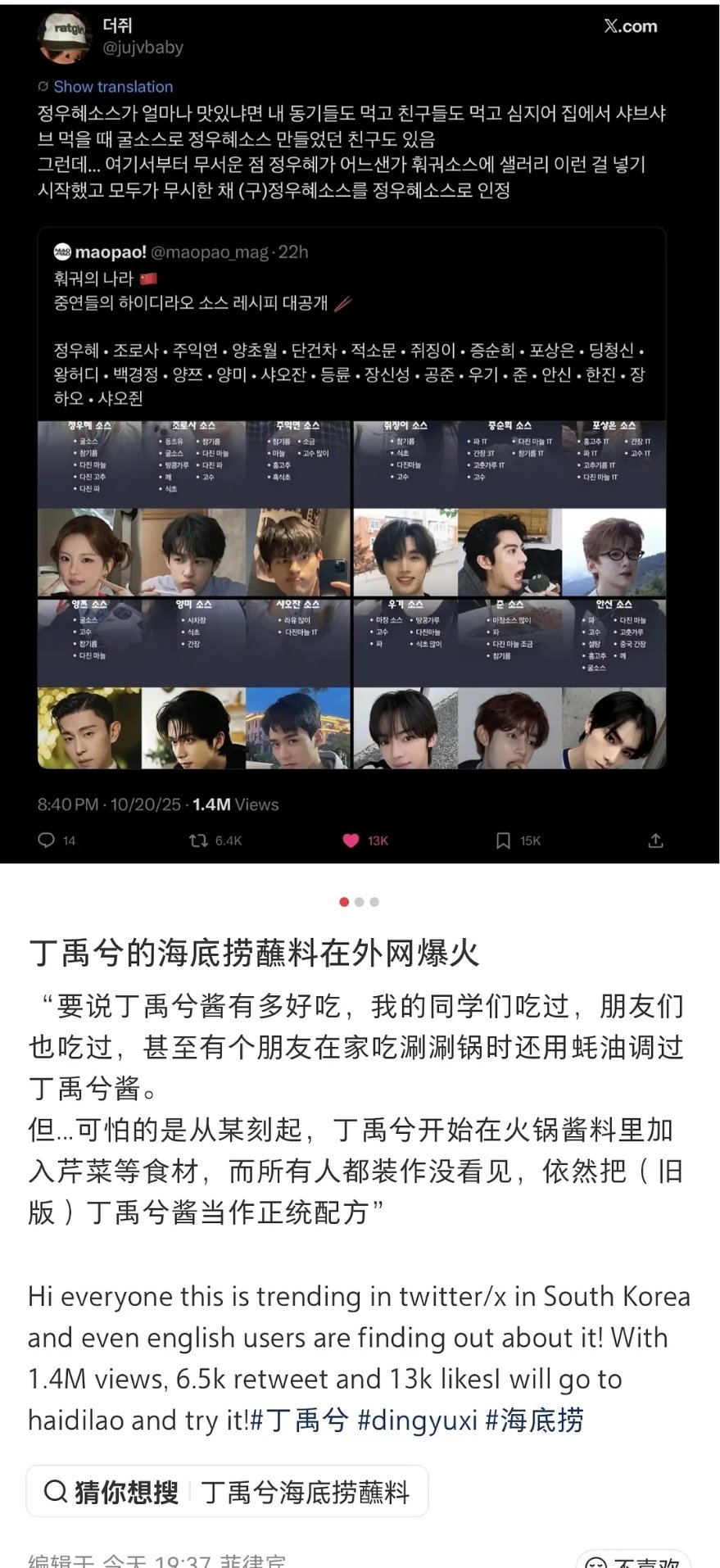 丁禹兮火锅蘸料外网爆火丁禹兮火锅蘸料外网出圈丁禹兮火锅蘸料外网爆火 ​​​