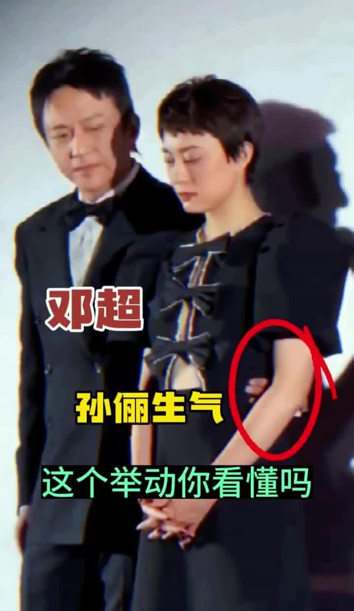 邓超一秒钟都没犹豫，手已经搂住了孙俪的腰——这个动作比任何公关通稿都真实。
有人