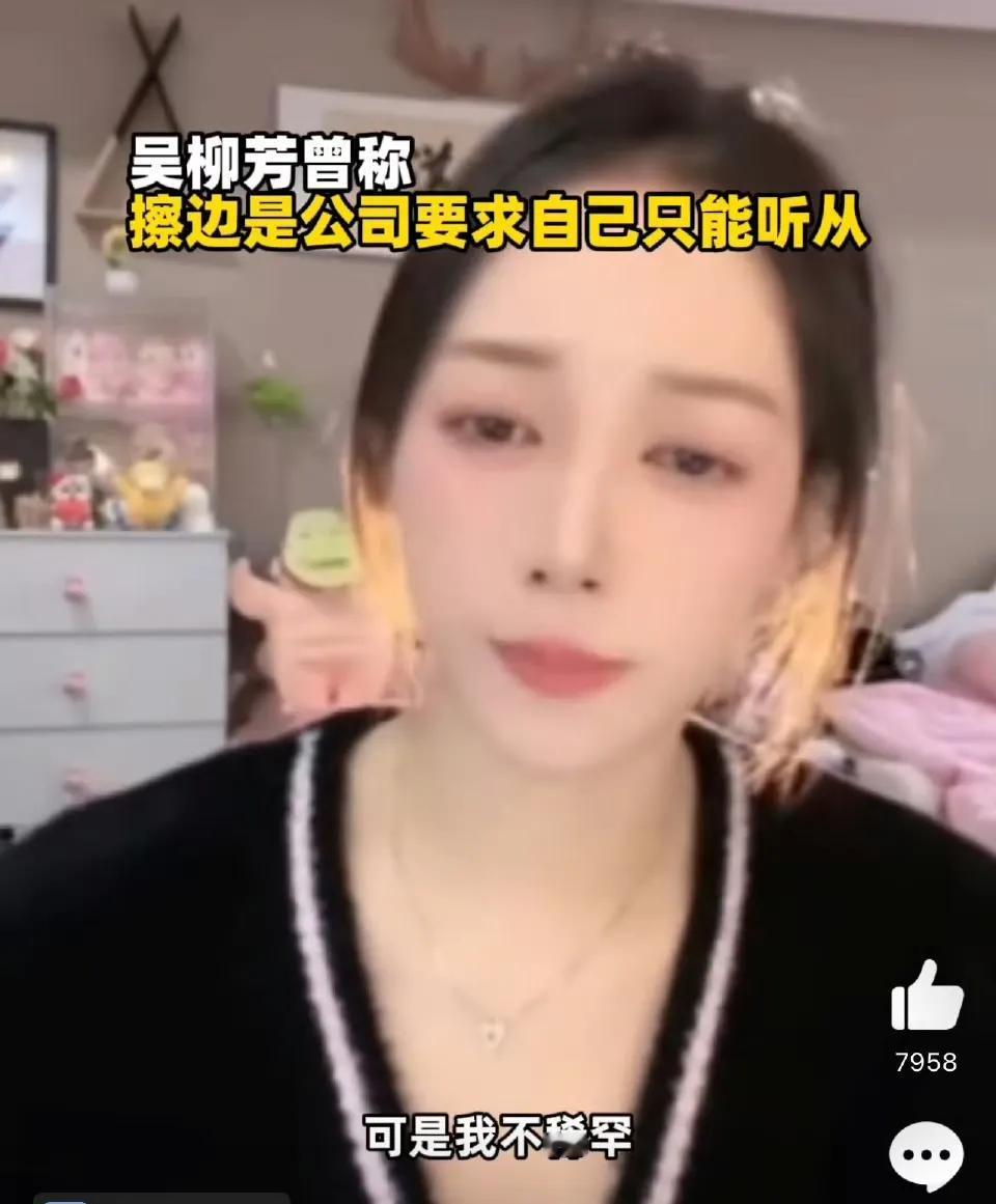 终于明白吴柳芳开始说不稀罕男粉丝的关注了，她和章若楠面临着相同的困境，虽然粉丝量